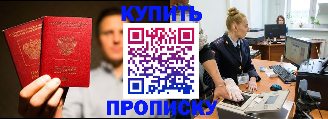 регистрация в Райчихинске