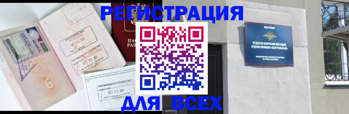 прописка в квартире в Райчихинске
