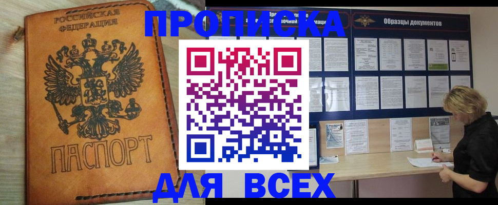 временная регистрация собственник в Райчихинске