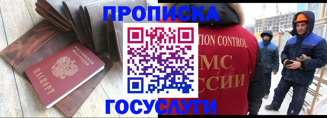 прописка для школы в Райчихинске