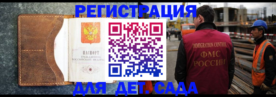 прописка для школы в Райчихинске