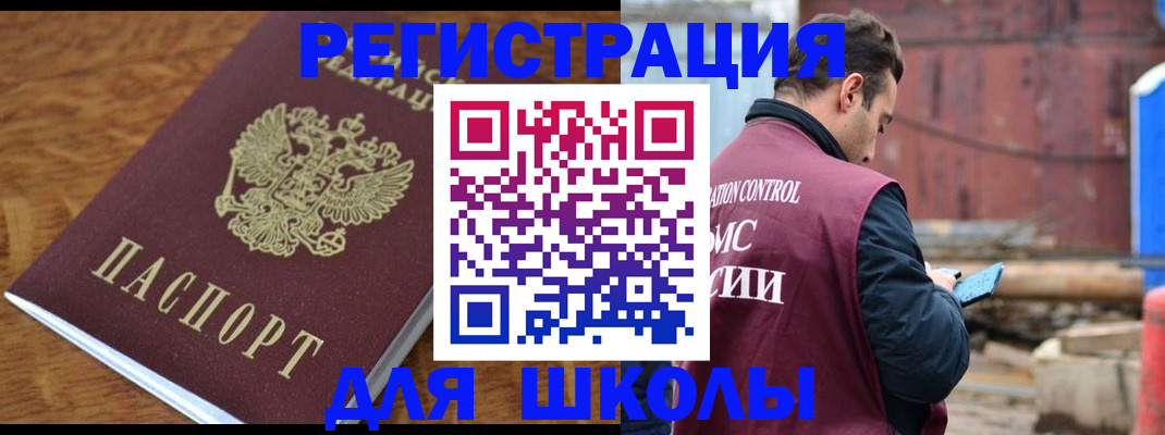 регистрация в Райчихинске