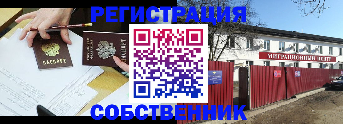 временная регистрация гарантия в Райчихинске