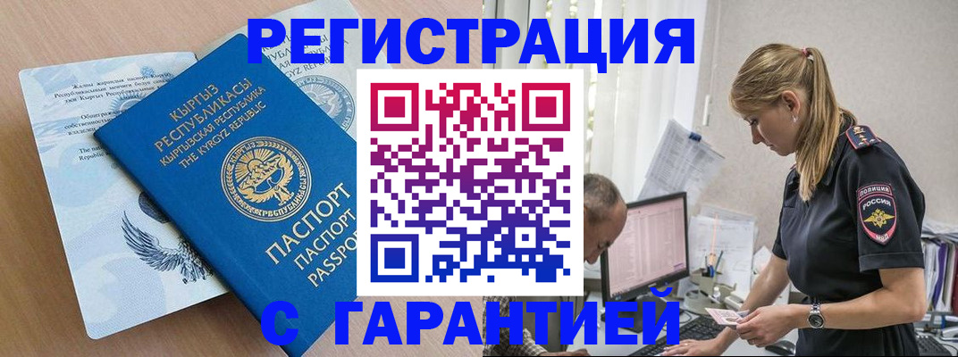 прописка для школы в Райчихинске