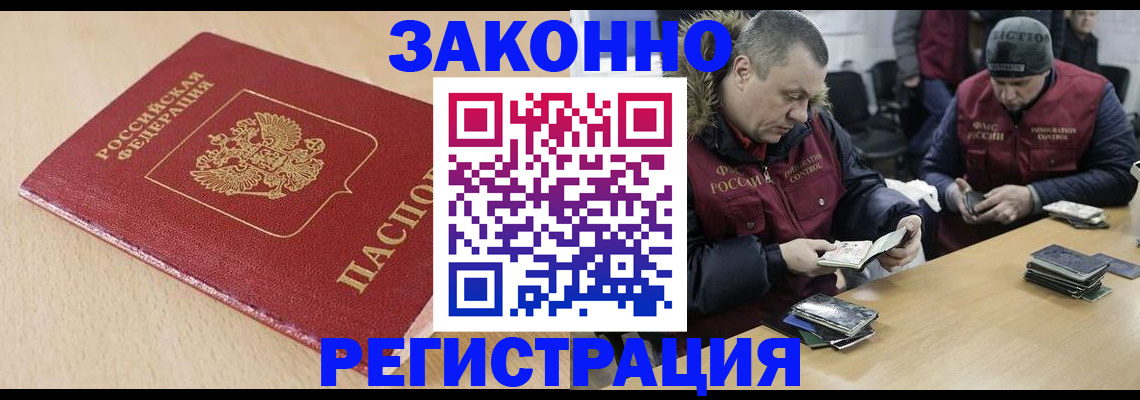 временная регистрация гарантия в Райчихинске