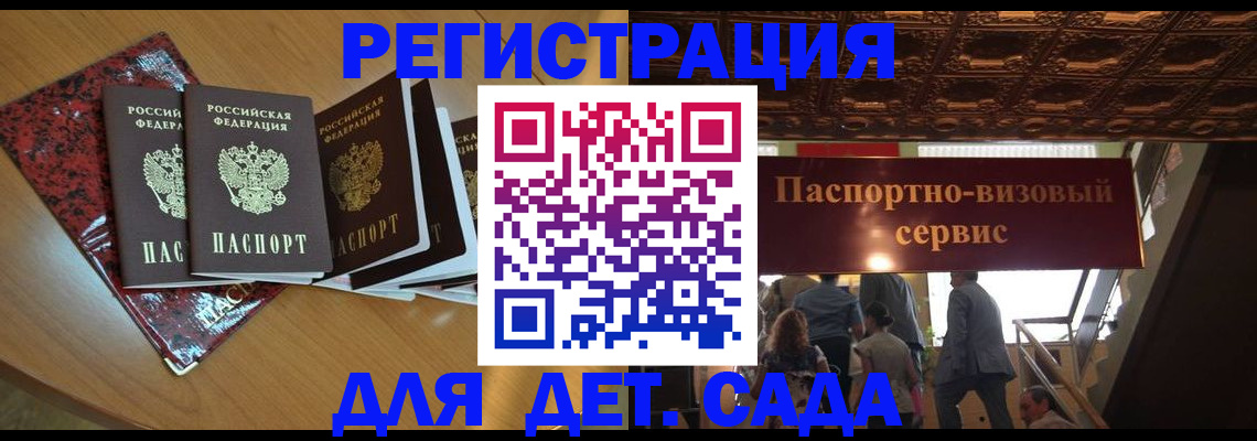 прописка в квартире в Райчихинске
